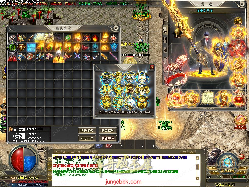 图片[76]-青花迷失高爆无限刀神器单职业版本-带假人-SD/ESP插件-自动回收-12大陆_GOM引擎