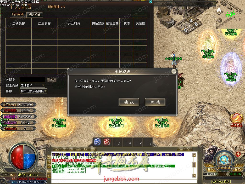 图片[43]-青花迷失高爆无限刀神器单职业版本-带假人-SD/ESP插件-自动回收-12大陆_GOM引擎