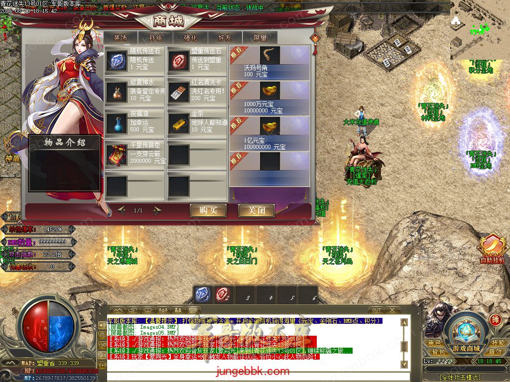 图片[77]-青花迷失高爆无限刀神器单职业版本-带假人-SD/ESP插件-自动回收-12大陆_GOM引擎