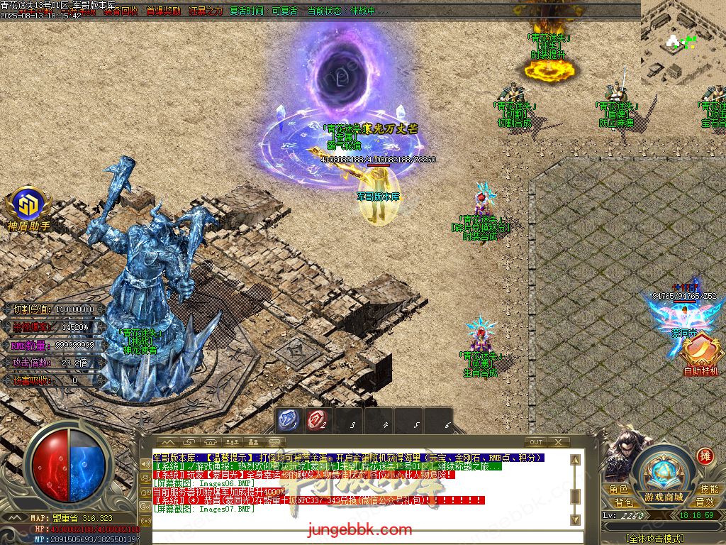 图片[44]-青花迷失高爆无限刀神器单职业版本-带假人-SD/ESP插件-自动回收-12大陆_GOM引擎