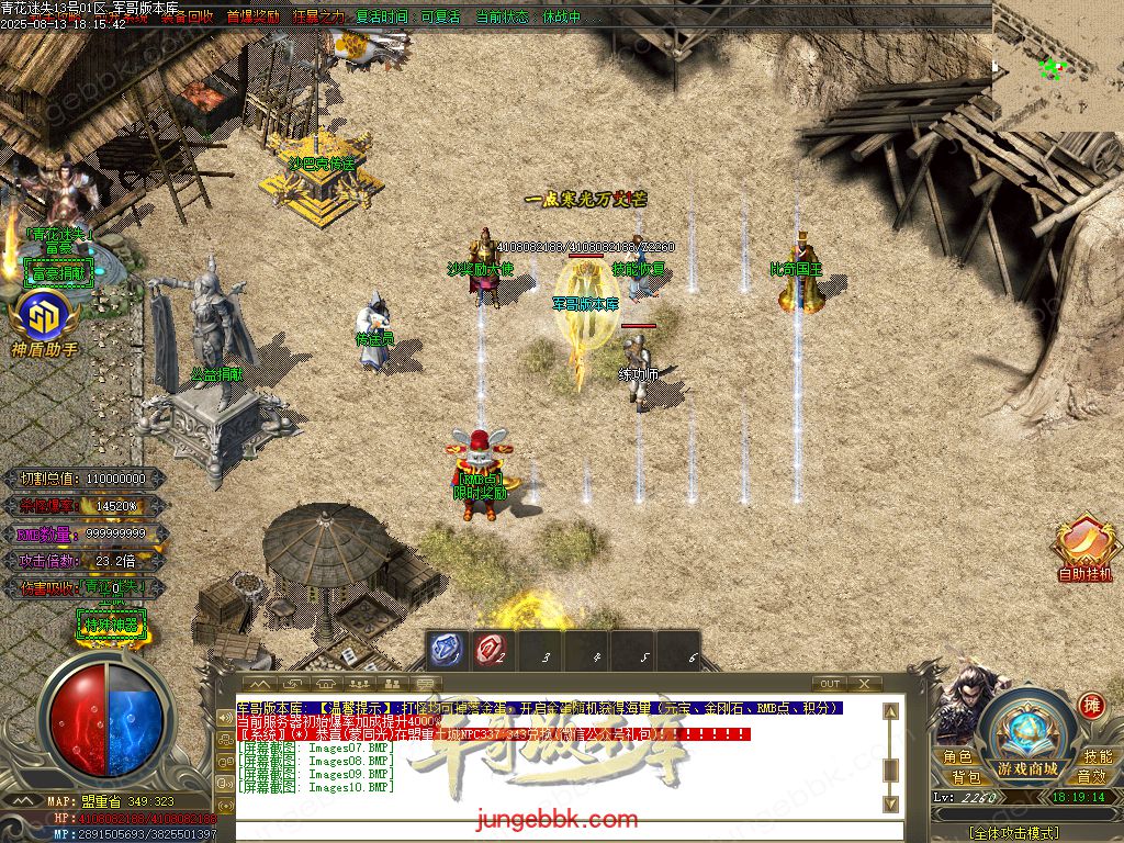 图片[79]-青花迷失高爆无限刀神器单职业版本-带假人-SD/ESP插件-自动回收-12大陆_GOM引擎