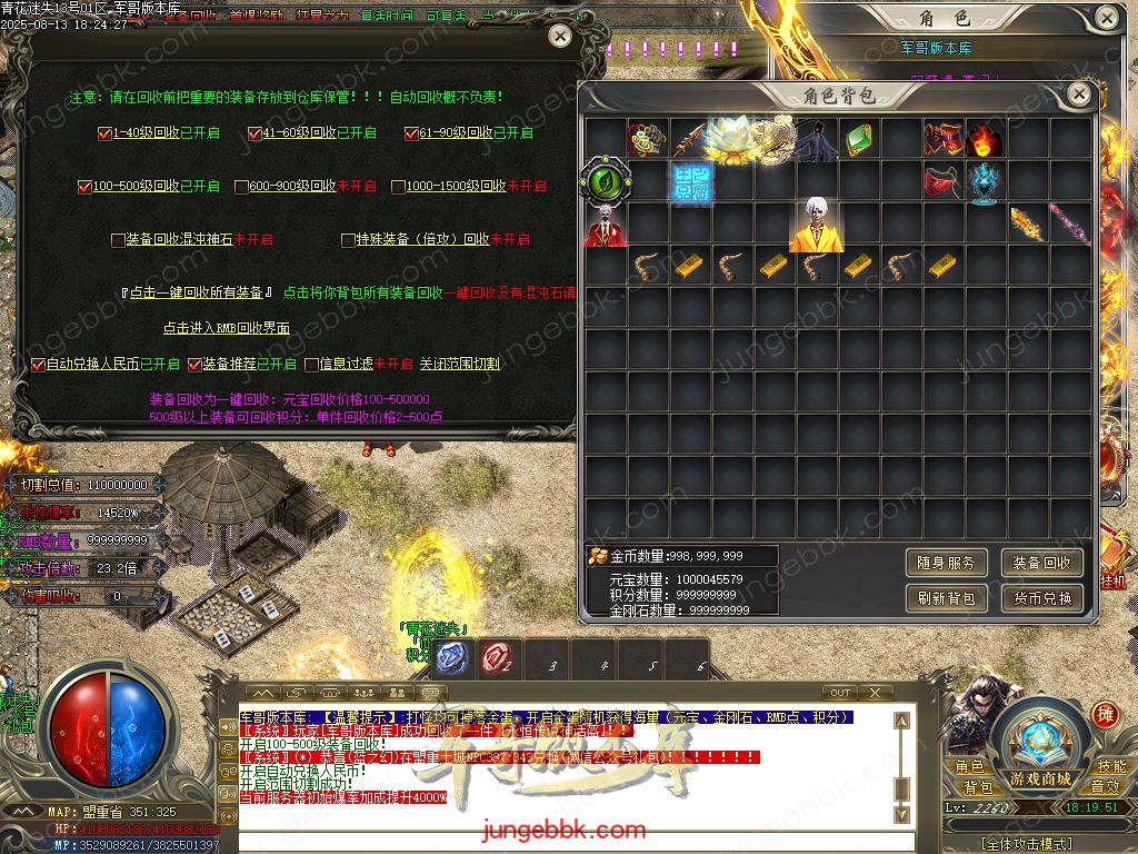 图片[47]-青花迷失高爆无限刀神器单职业版本-带假人-SD/ESP插件-自动回收-12大陆_GOM引擎