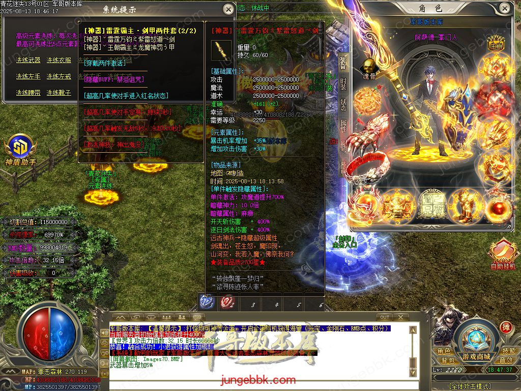 图片[48]-青花迷失高爆无限刀神器单职业版本-带假人-SD/ESP插件-自动回收-12大陆_GOM引擎