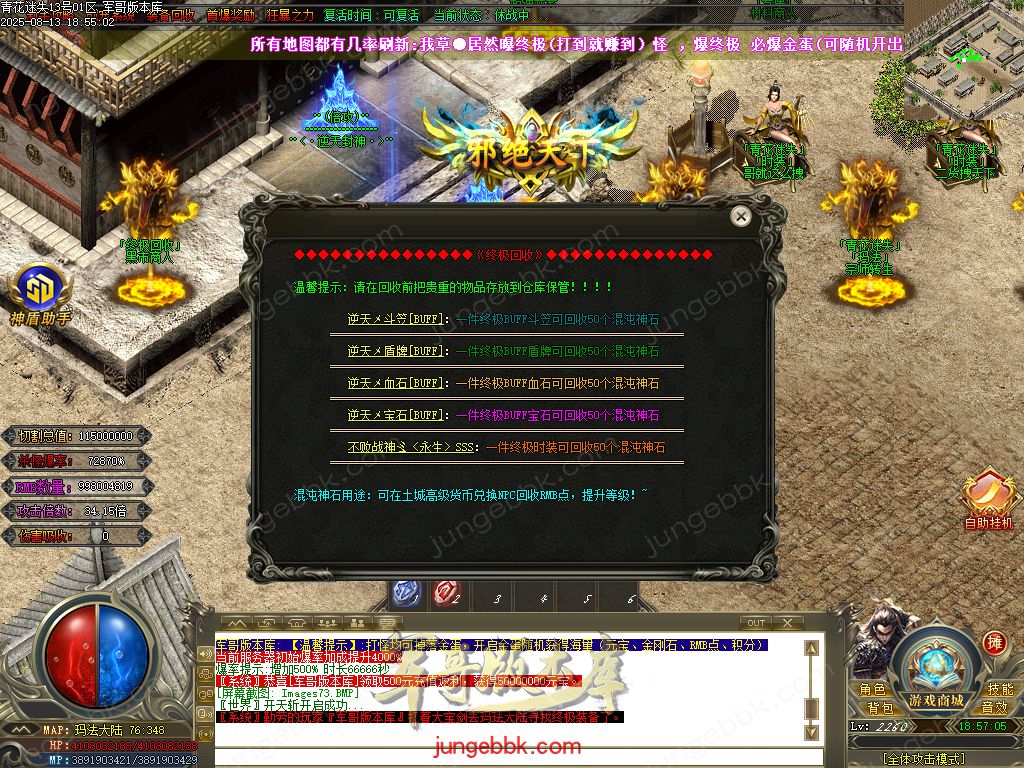 图片[63]-青花迷失高爆无限刀神器单职业版本-带假人-SD/ESP插件-自动回收-12大陆_GOM引擎