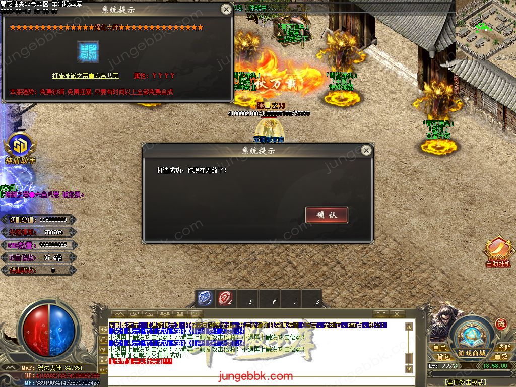 图片[80]-青花迷失高爆无限刀神器单职业版本-带假人-SD/ESP插件-自动回收-12大陆_GOM引擎