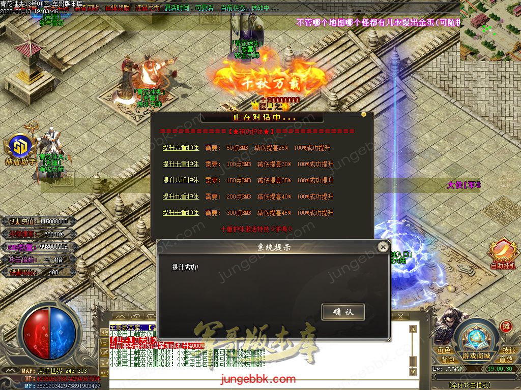 图片[49]-青花迷失高爆无限刀神器单职业版本-带假人-SD/ESP插件-自动回收-12大陆_GOM引擎