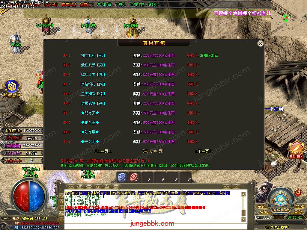 图片[4]-青花迷失高爆无限刀神器单职业版本-带假人-SD/ESP插件-自动回收-12大陆_GOM引擎