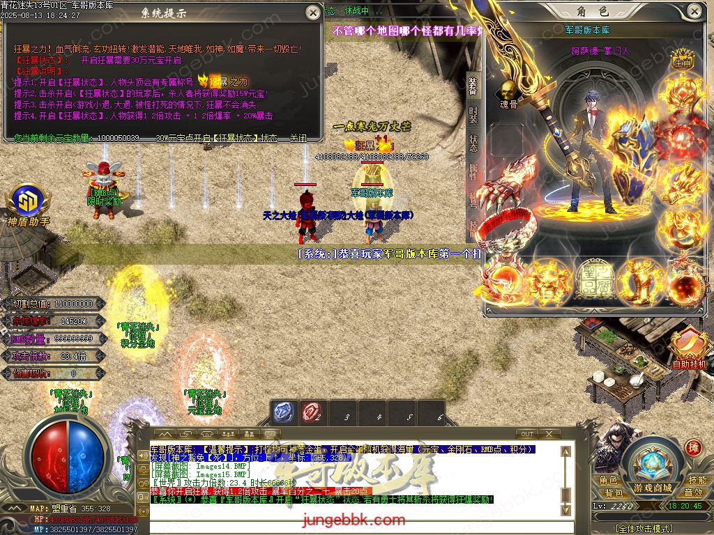 图片[6]-青花迷失高爆无限刀神器单职业版本-带假人-SD/ESP插件-自动回收-12大陆_GOM引擎