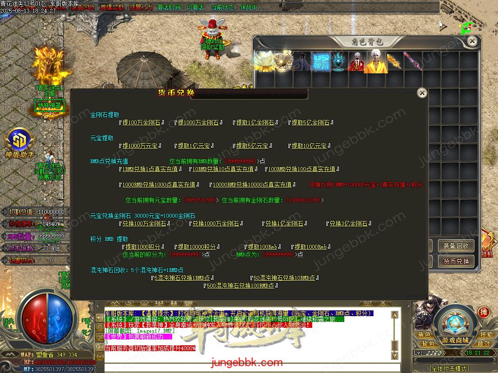 图片[5]-青花迷失高爆无限刀神器单职业版本-带假人-SD/ESP插件-自动回收-12大陆_GOM引擎