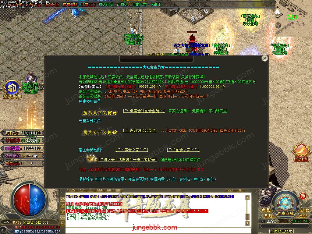 图片[7]-青花迷失高爆无限刀神器单职业版本-带假人-SD/ESP插件-自动回收-12大陆_GOM引擎