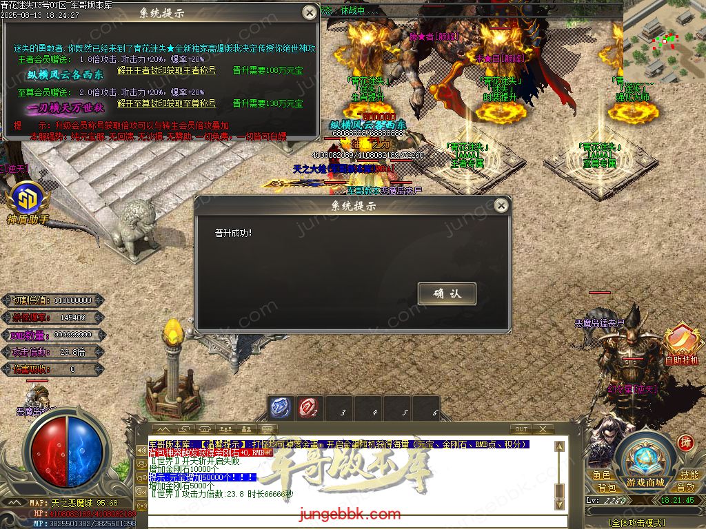 图片[9]-青花迷失高爆无限刀神器单职业版本-带假人-SD/ESP插件-自动回收-12大陆_GOM引擎