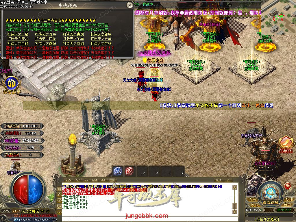 图片[11]-青花迷失高爆无限刀神器单职业版本-带假人-SD/ESP插件-自动回收-12大陆_GOM引擎