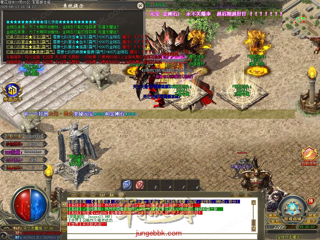 图片[12]-青花迷失高爆无限刀神器单职业版本-带假人-SD/ESP插件-自动回收-12大陆_GOM引擎