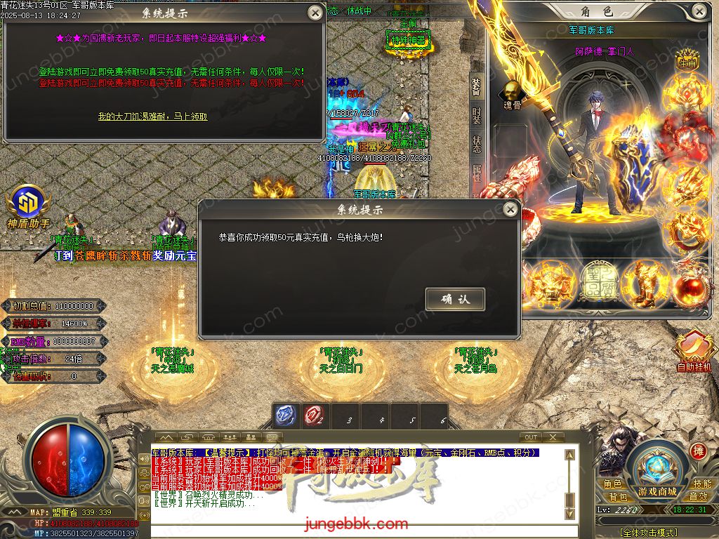 图片[13]-青花迷失高爆无限刀神器单职业版本-带假人-SD/ESP插件-自动回收-12大陆_GOM引擎