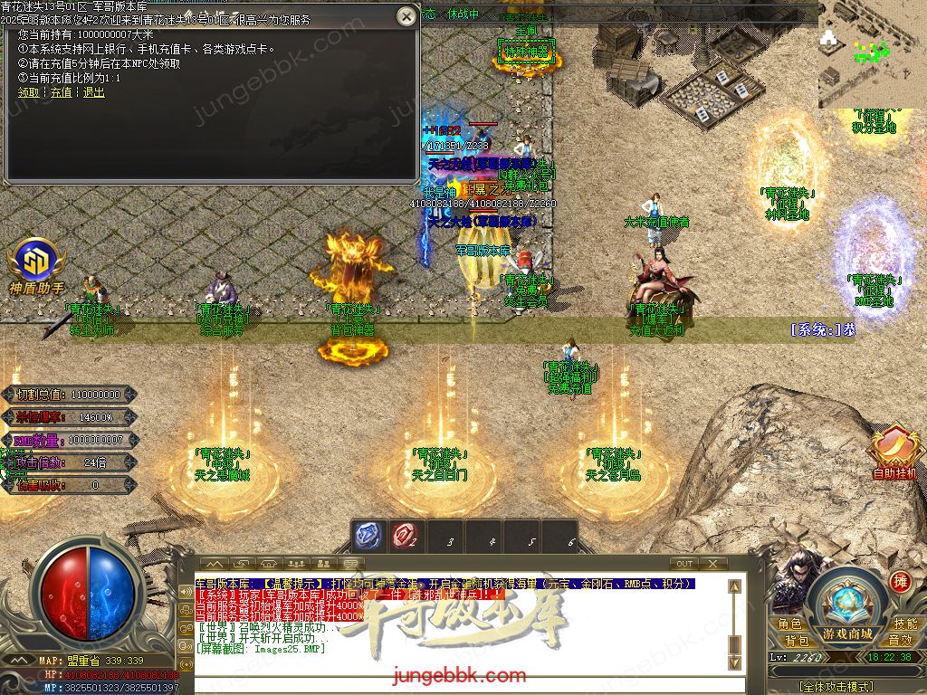 图片[14]-青花迷失高爆无限刀神器单职业版本-带假人-SD/ESP插件-自动回收-12大陆_GOM引擎