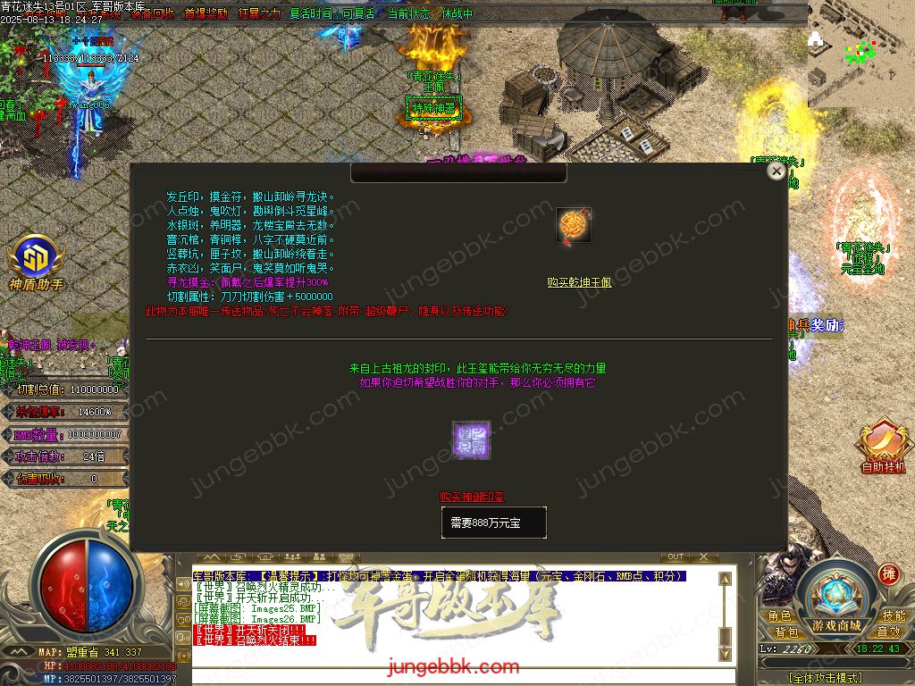 图片[16]-青花迷失高爆无限刀神器单职业版本-带假人-SD/ESP插件-自动回收-12大陆_GOM引擎