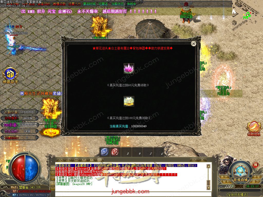 图片[15]-青花迷失高爆无限刀神器单职业版本-带假人-SD/ESP插件-自动回收-12大陆_GOM引擎