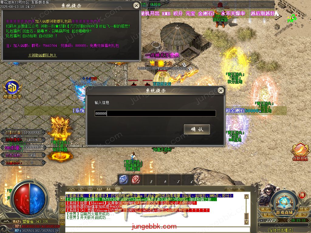 图片[17]-青花迷失高爆无限刀神器单职业版本-带假人-SD/ESP插件-自动回收-12大陆_GOM引擎