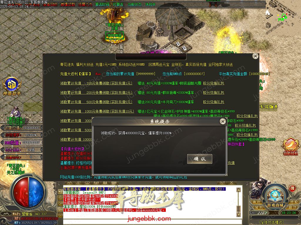 图片[19]-青花迷失高爆无限刀神器单职业版本-带假人-SD/ESP插件-自动回收-12大陆_GOM引擎