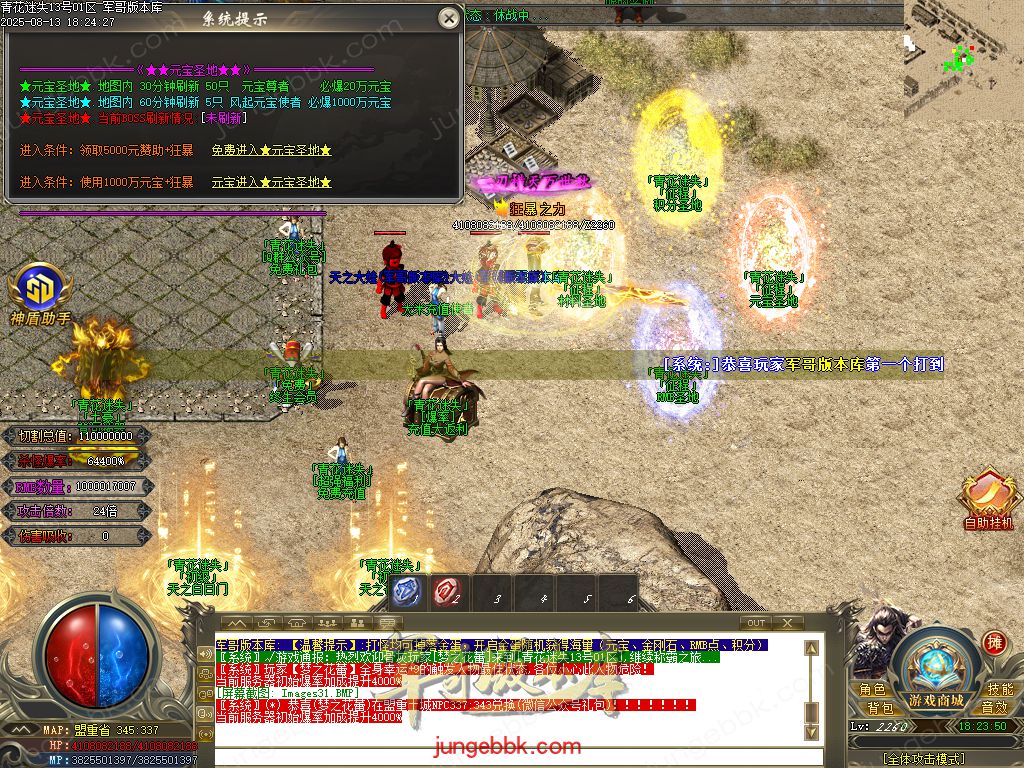 图片[20]-青花迷失高爆无限刀神器单职业版本-带假人-SD/ESP插件-自动回收-12大陆_GOM引擎