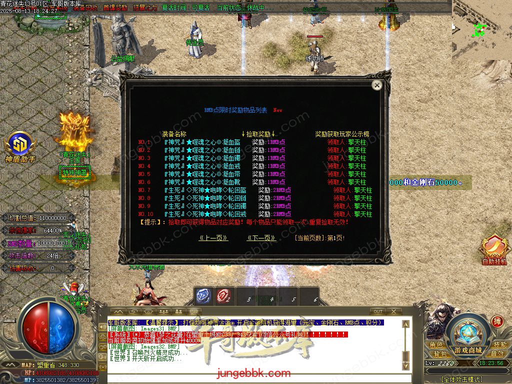 图片[18]-青花迷失高爆无限刀神器单职业版本-带假人-SD/ESP插件-自动回收-12大陆_GOM引擎