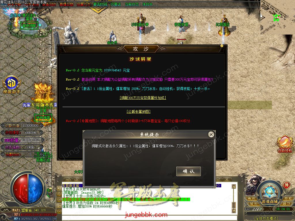 图片[21]-青花迷失高爆无限刀神器单职业版本-带假人-SD/ESP插件-自动回收-12大陆_GOM引擎