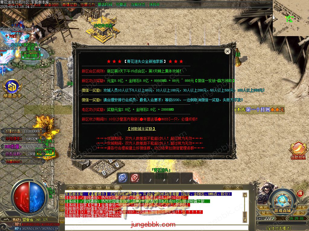 图片[22]-青花迷失高爆无限刀神器单职业版本-带假人-SD/ESP插件-自动回收-12大陆_GOM引擎