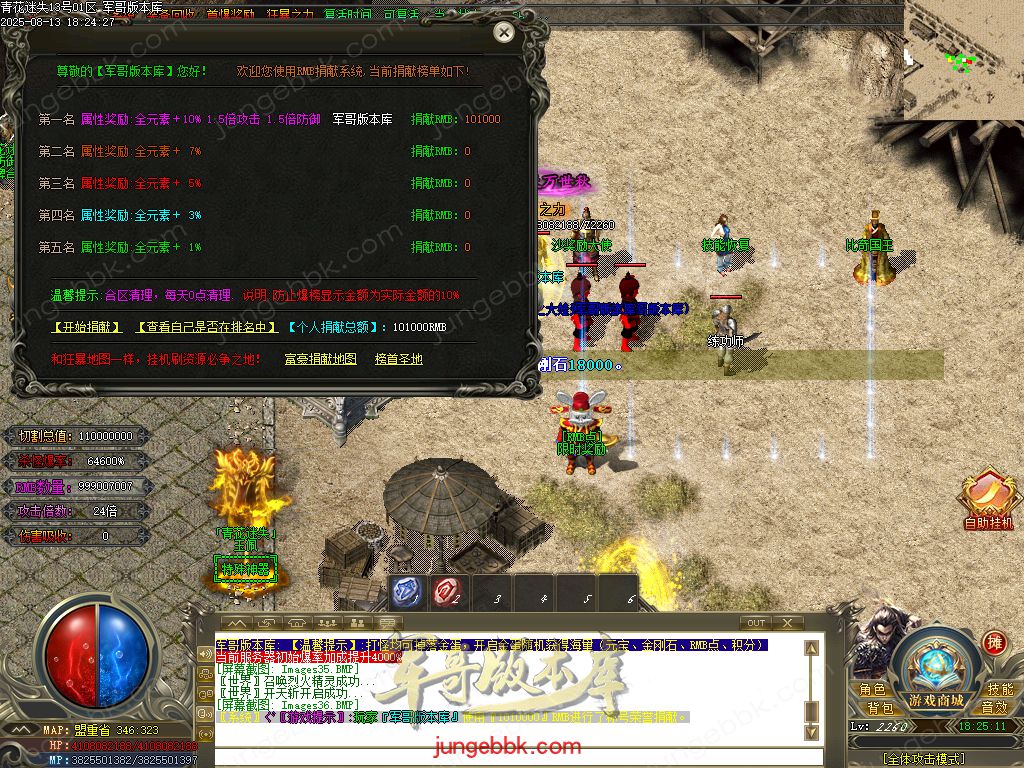 图片[23]-青花迷失高爆无限刀神器单职业版本-带假人-SD/ESP插件-自动回收-12大陆_GOM引擎