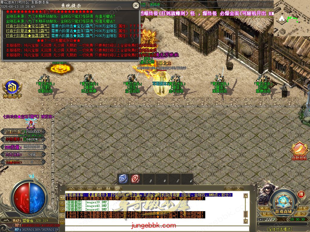 图片[25]-青花迷失高爆无限刀神器单职业版本-带假人-SD/ESP插件-自动回收-12大陆_GOM引擎