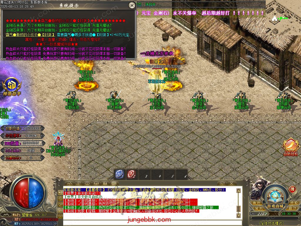 图片[26]-青花迷失高爆无限刀神器单职业版本-带假人-SD/ESP插件-自动回收-12大陆_GOM引擎