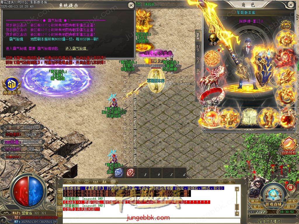 图片[27]-青花迷失高爆无限刀神器单职业版本-带假人-SD/ESP插件-自动回收-12大陆_GOM引擎