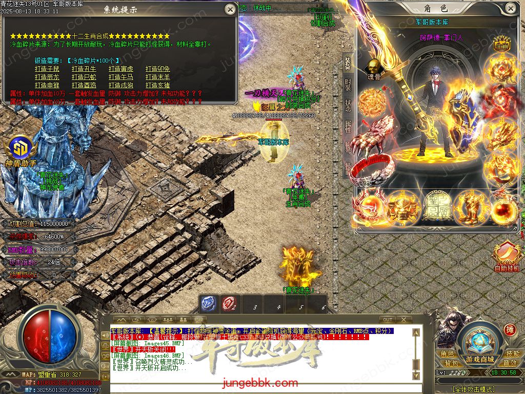 图片[28]-青花迷失高爆无限刀神器单职业版本-带假人-SD/ESP插件-自动回收-12大陆_GOM引擎