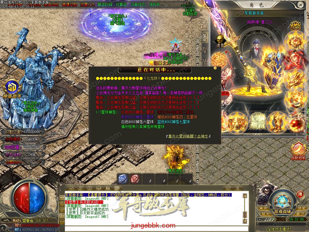 图片[30]-青花迷失高爆无限刀神器单职业版本-带假人-SD/ESP插件-自动回收-12大陆_GOM引擎