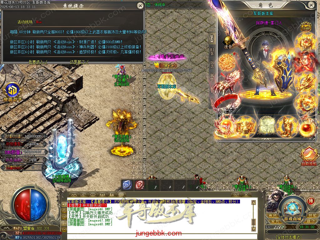 图片[29]-青花迷失高爆无限刀神器单职业版本-带假人-SD/ESP插件-自动回收-12大陆_GOM引擎