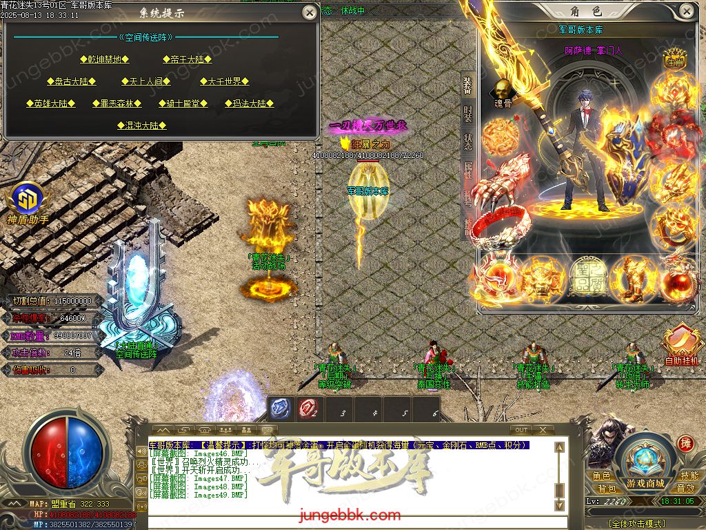 图片[31]-青花迷失高爆无限刀神器单职业版本-带假人-SD/ESP插件-自动回收-12大陆_GOM引擎