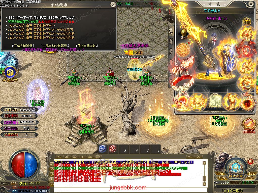 图片[32]-青花迷失高爆无限刀神器单职业版本-带假人-SD/ESP插件-自动回收-12大陆_GOM引擎