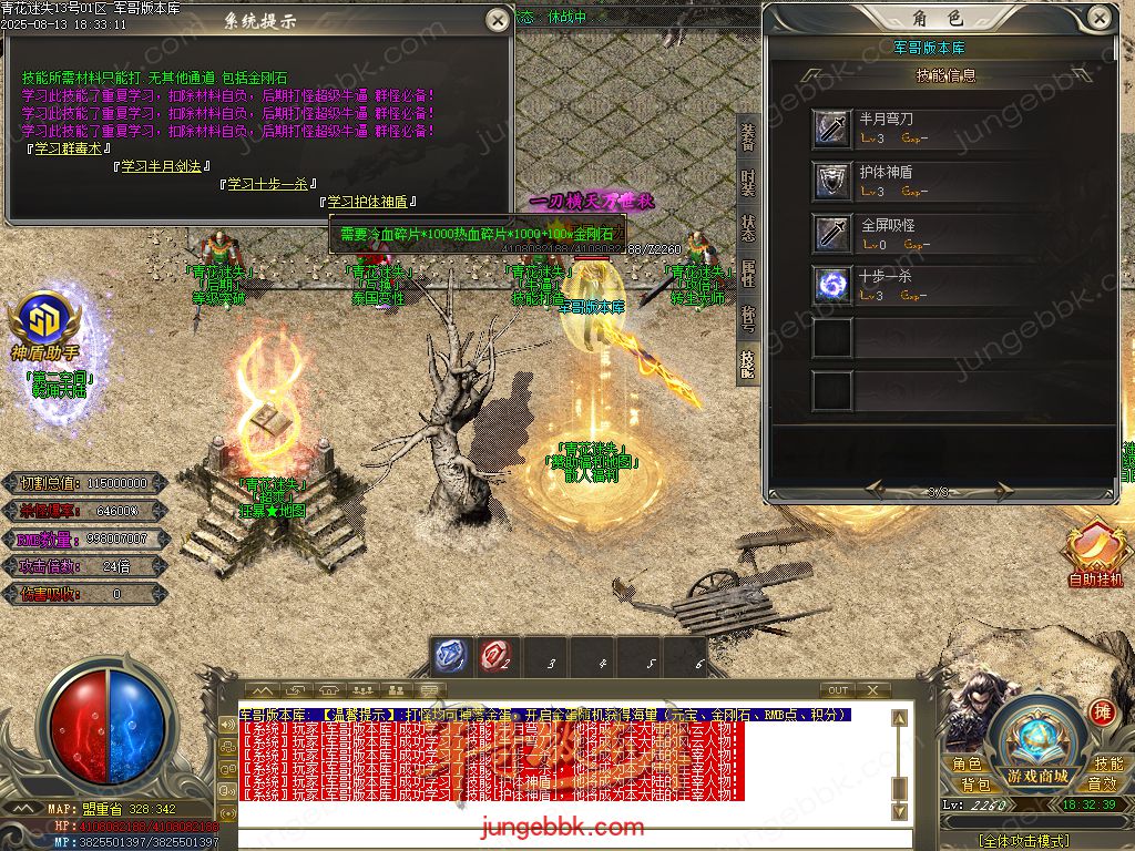 图片[33]-青花迷失高爆无限刀神器单职业版本-带假人-SD/ESP插件-自动回收-12大陆_GOM引擎