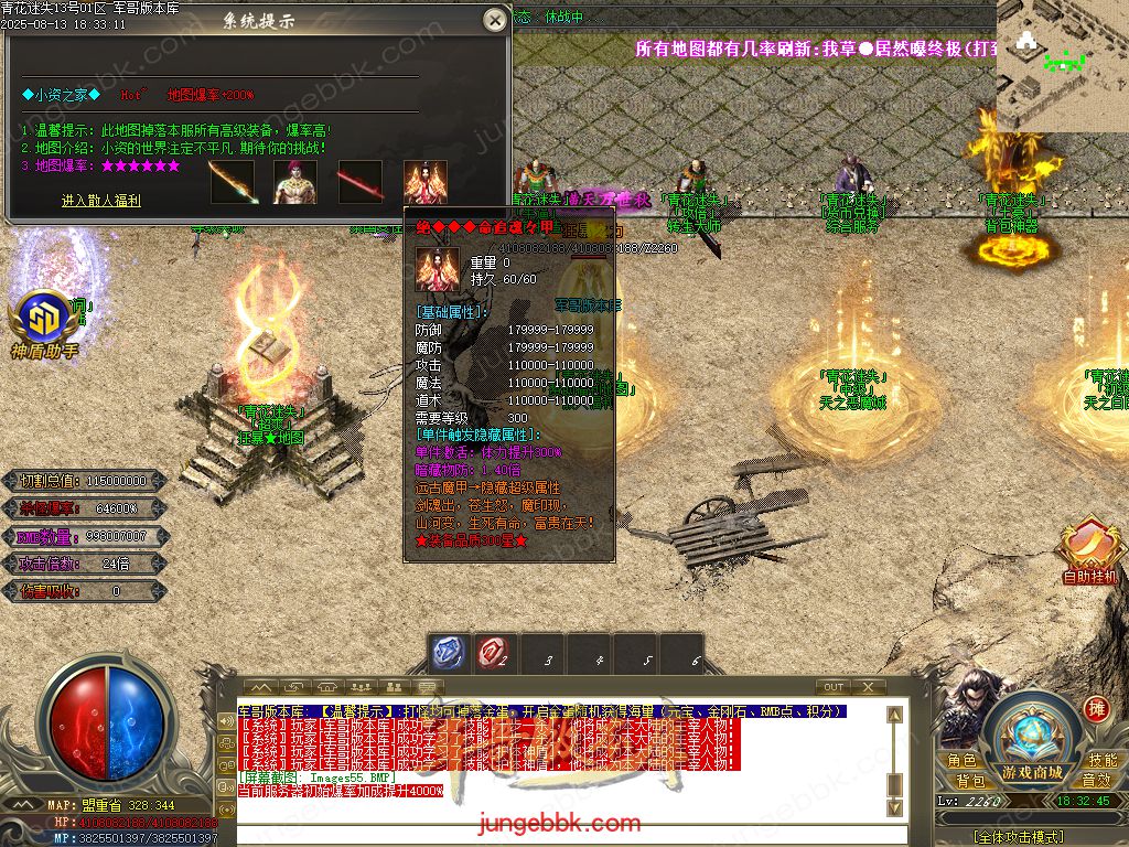 图片[34]-青花迷失高爆无限刀神器单职业版本-带假人-SD/ESP插件-自动回收-12大陆_GOM引擎