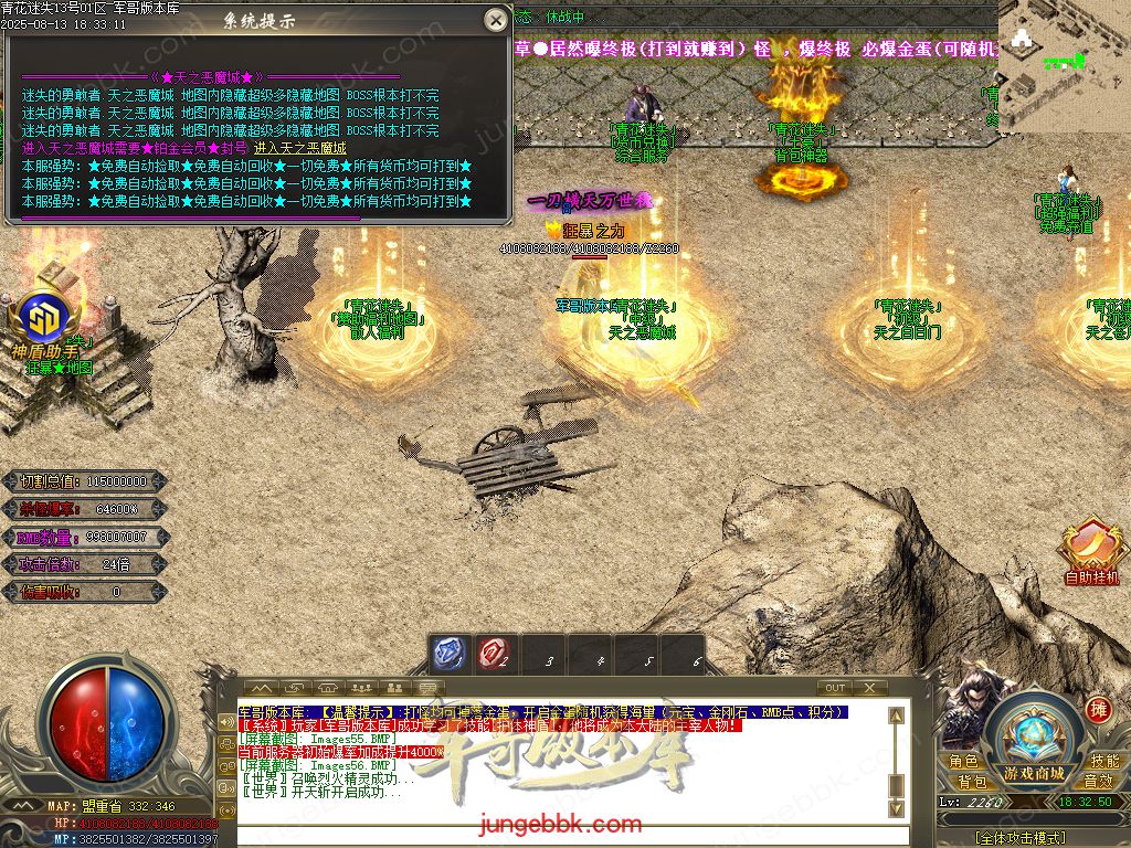 图片[35]-青花迷失高爆无限刀神器单职业版本-带假人-SD/ESP插件-自动回收-12大陆_GOM引擎