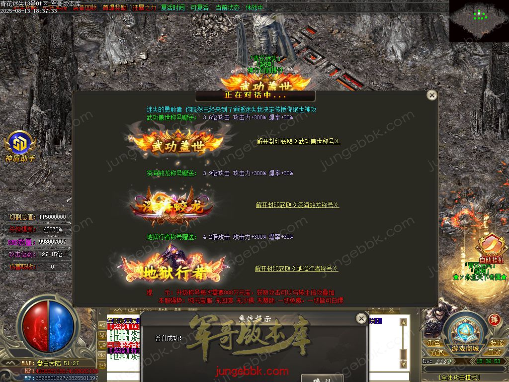 图片[38]-青花迷失高爆无限刀神器单职业版本-带假人-SD/ESP插件-自动回收-12大陆_GOM引擎