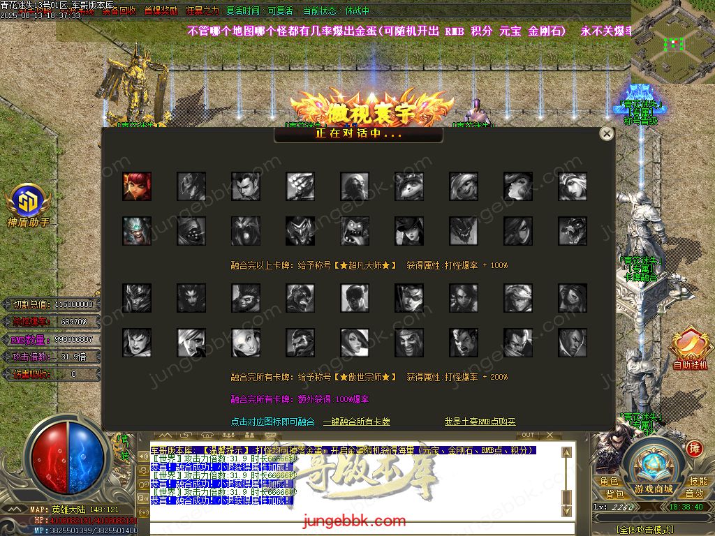 图片[42]-青花迷失高爆无限刀神器单职业版本-带假人-SD/ESP插件-自动回收-12大陆_GOM引擎