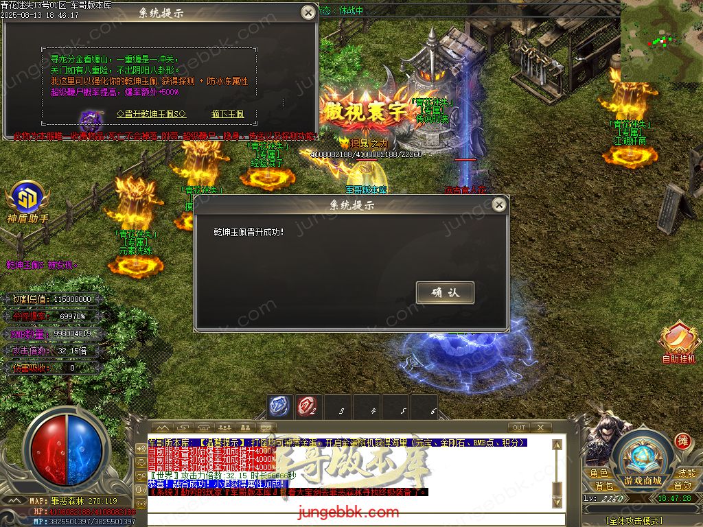 图片[41]-青花迷失高爆无限刀神器单职业版本-带假人-SD/ESP插件-自动回收-12大陆_GOM引擎