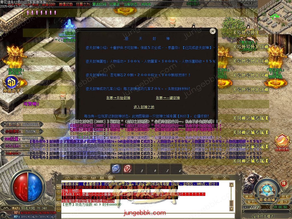 图片[81]-青花迷失高爆无限刀神器单职业版本-带假人-SD/ESP插件-自动回收-12大陆_GOM引擎