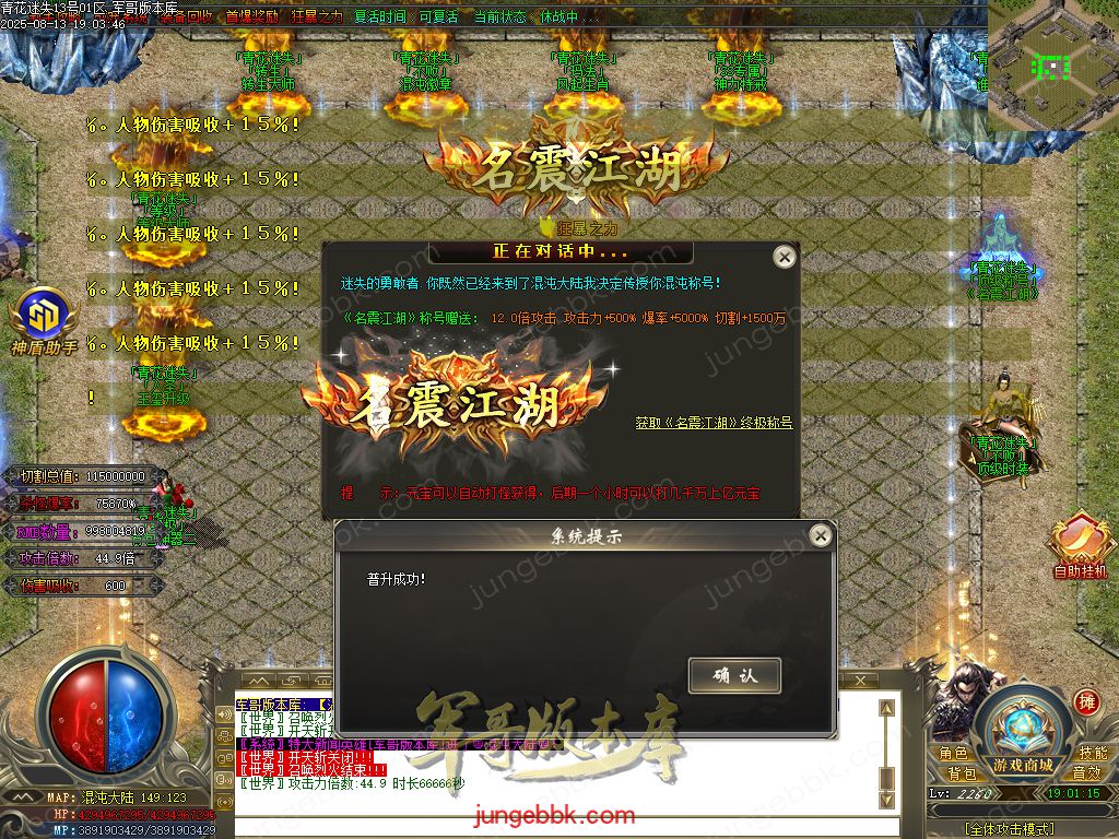 图片[82]-青花迷失高爆无限刀神器单职业版本-带假人-SD/ESP插件-自动回收-12大陆_GOM引擎