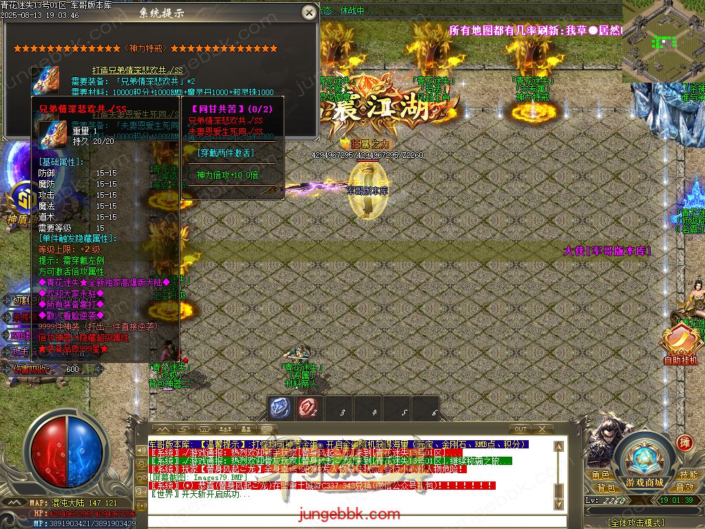 图片[70]-青花迷失高爆无限刀神器单职业版本-带假人-SD/ESP插件-自动回收-12大陆_GOM引擎