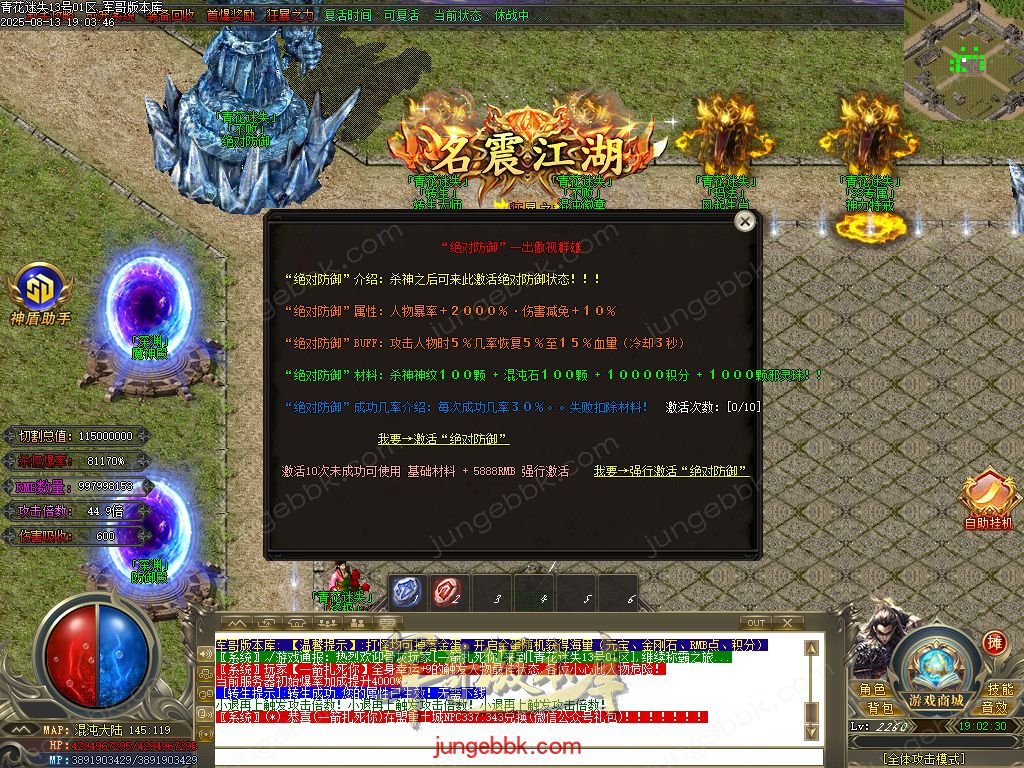 图片[84]-青花迷失高爆无限刀神器单职业版本-带假人-SD/ESP插件-自动回收-12大陆_GOM引擎