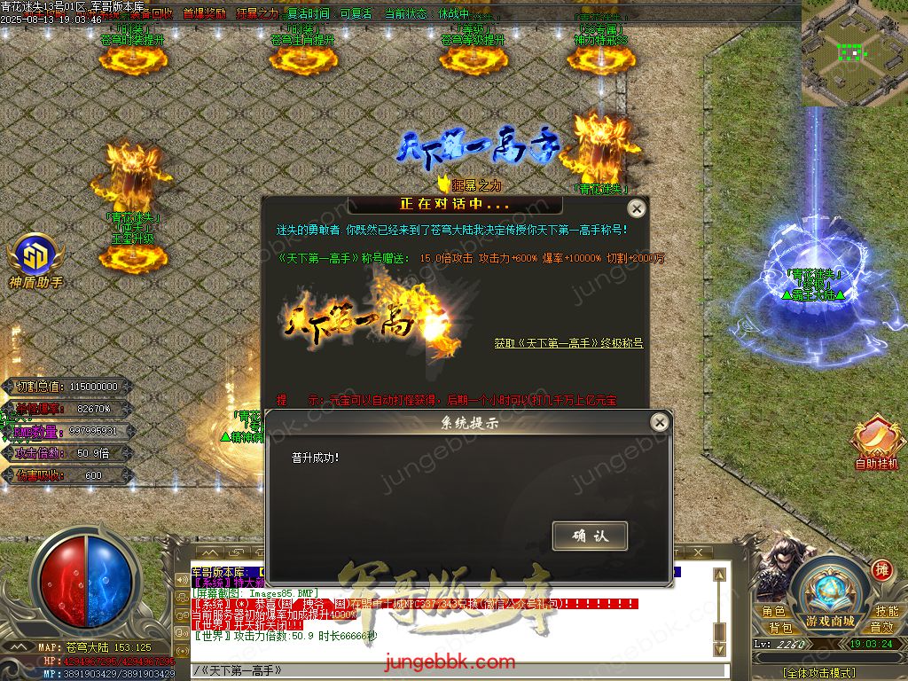 图片[85]-青花迷失高爆无限刀神器单职业版本-带假人-SD/ESP插件-自动回收-12大陆_GOM引擎