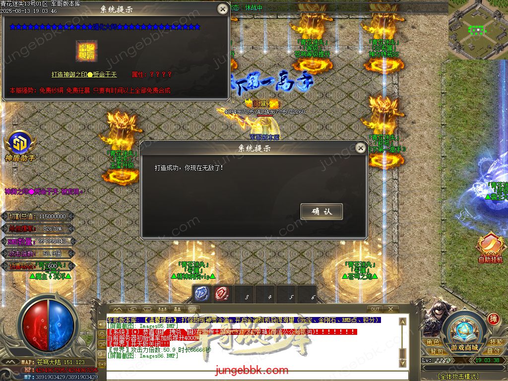 图片[64]-青花迷失高爆无限刀神器单职业版本-带假人-SD/ESP插件-自动回收-12大陆_GOM引擎