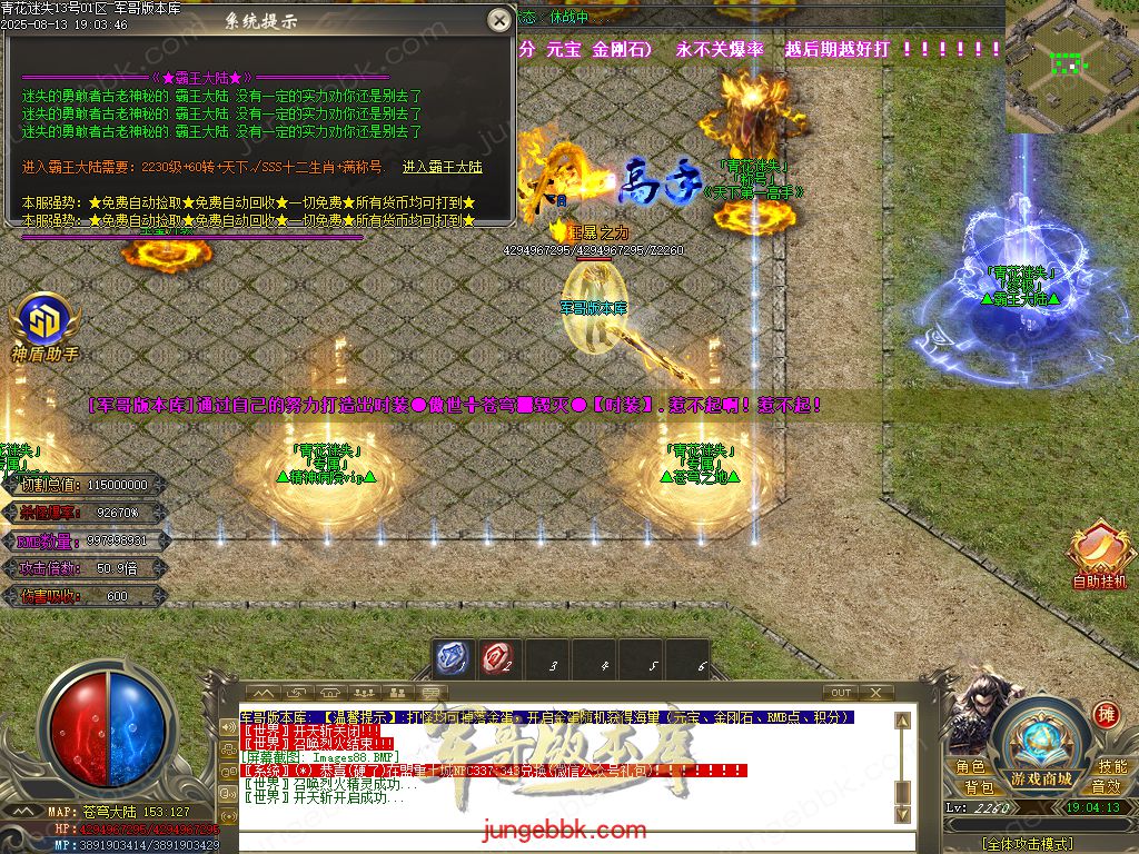 图片[65]-青花迷失高爆无限刀神器单职业版本-带假人-SD/ESP插件-自动回收-12大陆_GOM引擎