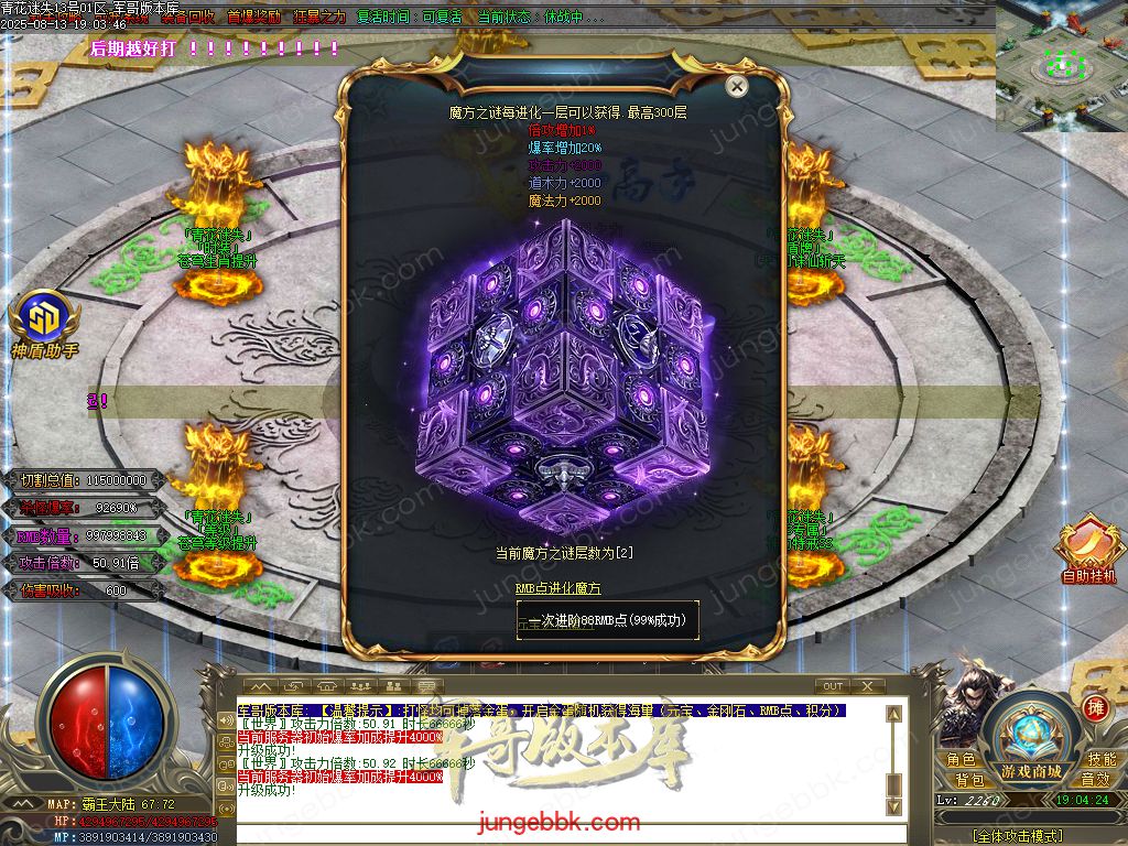 图片[52]-青花迷失高爆无限刀神器单职业版本-带假人-SD/ESP插件-自动回收-12大陆_GOM引擎